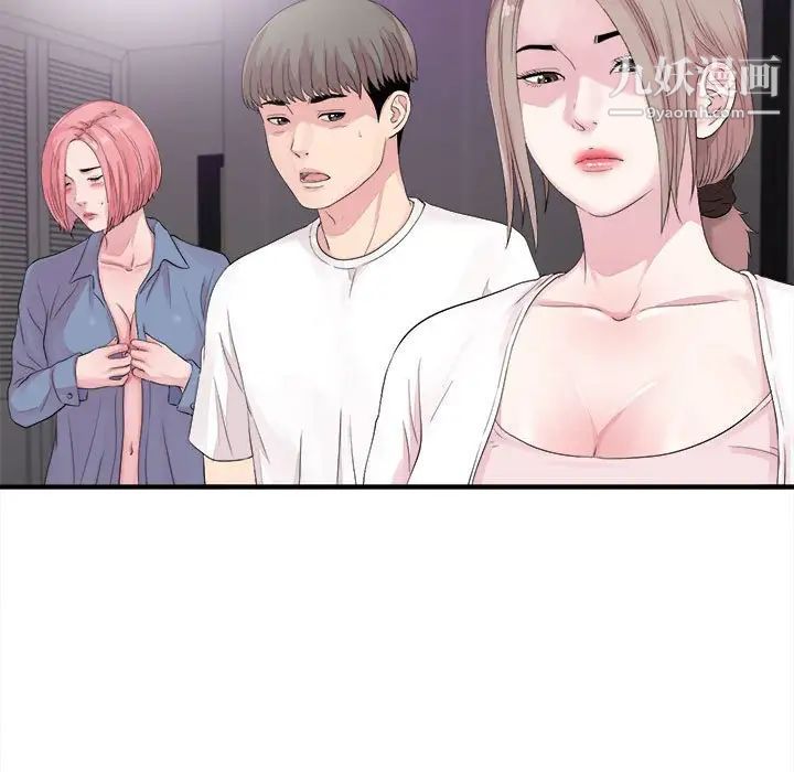 陌生的视线，第40話-最終話，第 11 页