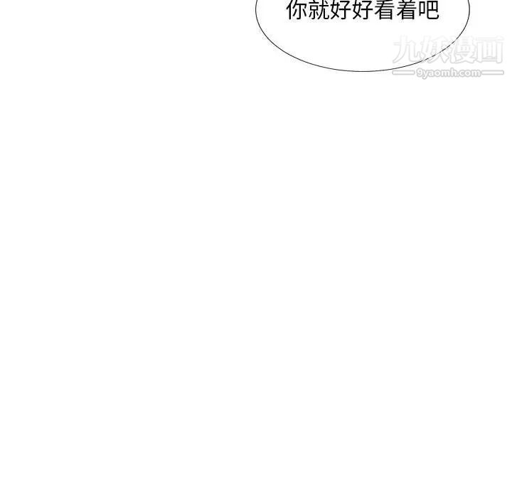 陌生的视线，第40話-最終話，第 103 页