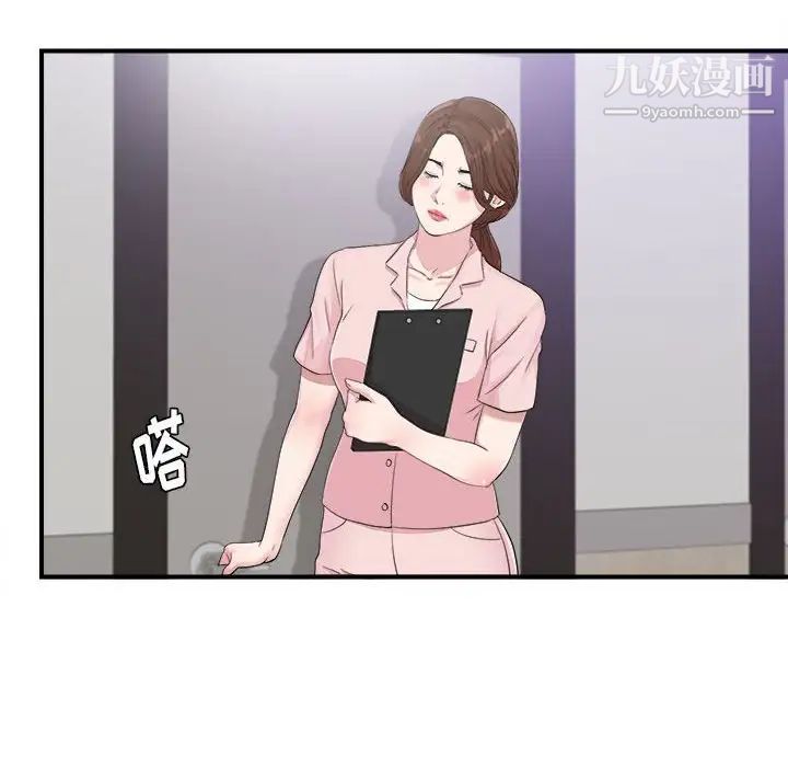 陌生的视线，第40話-最終話，第 40 页