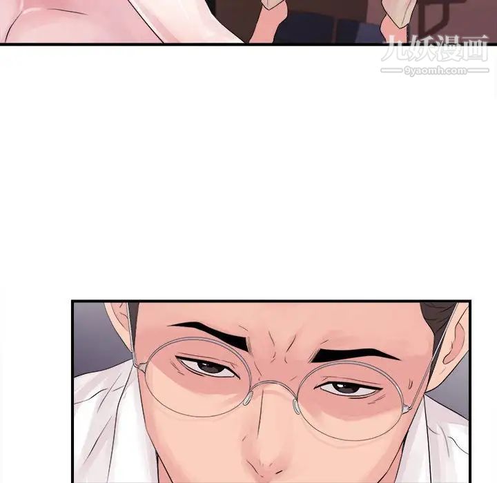 陌生的视线，第40話-最終話，第 95 页