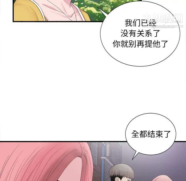 陌生的视线，第40話-最終話，第 60 页