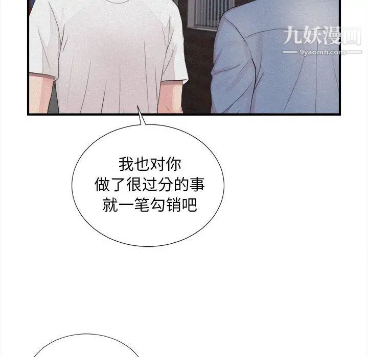 陌生的视线，第40話-最終話，第 64 页