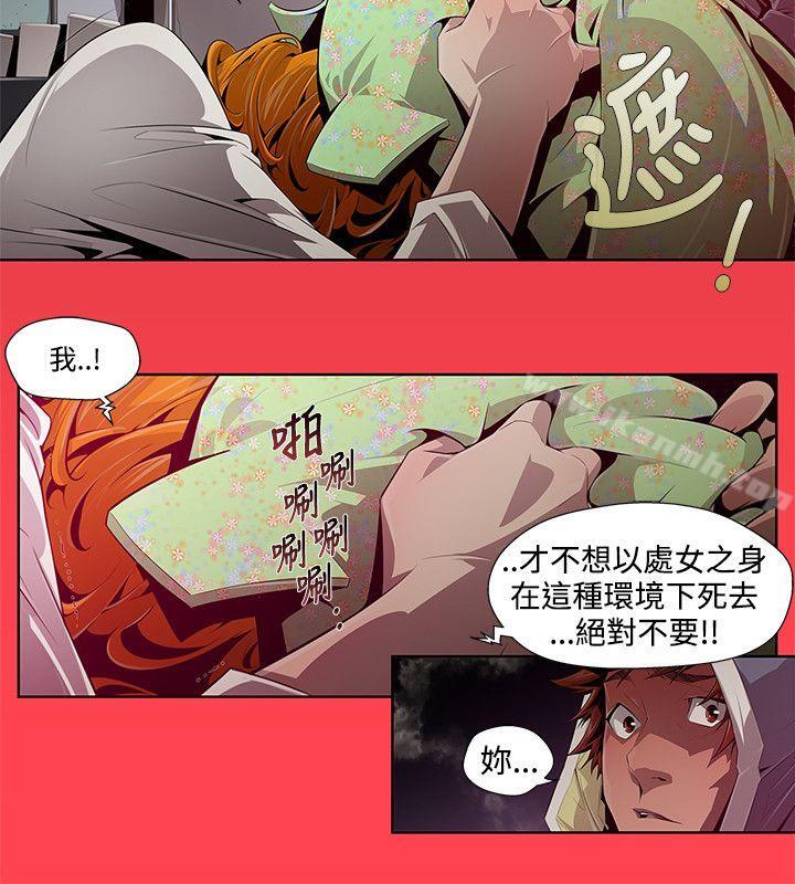 陰濕路，第1話，第 12 页