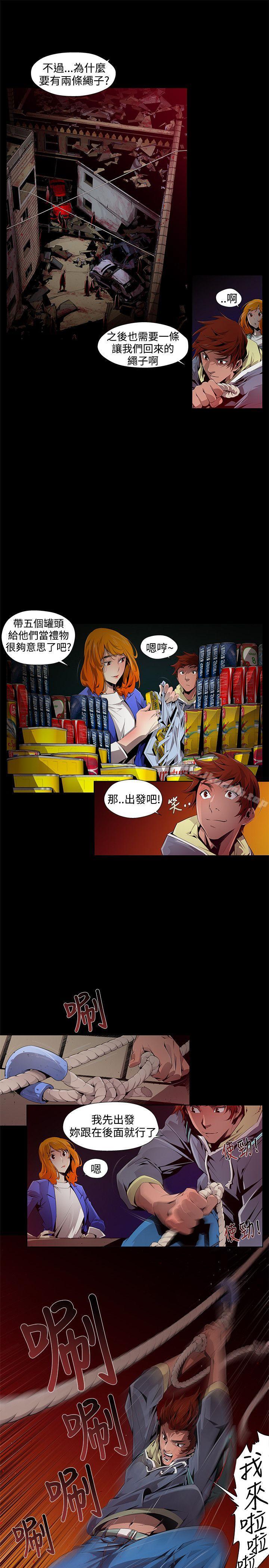 陰濕路，第1話，第 15 页