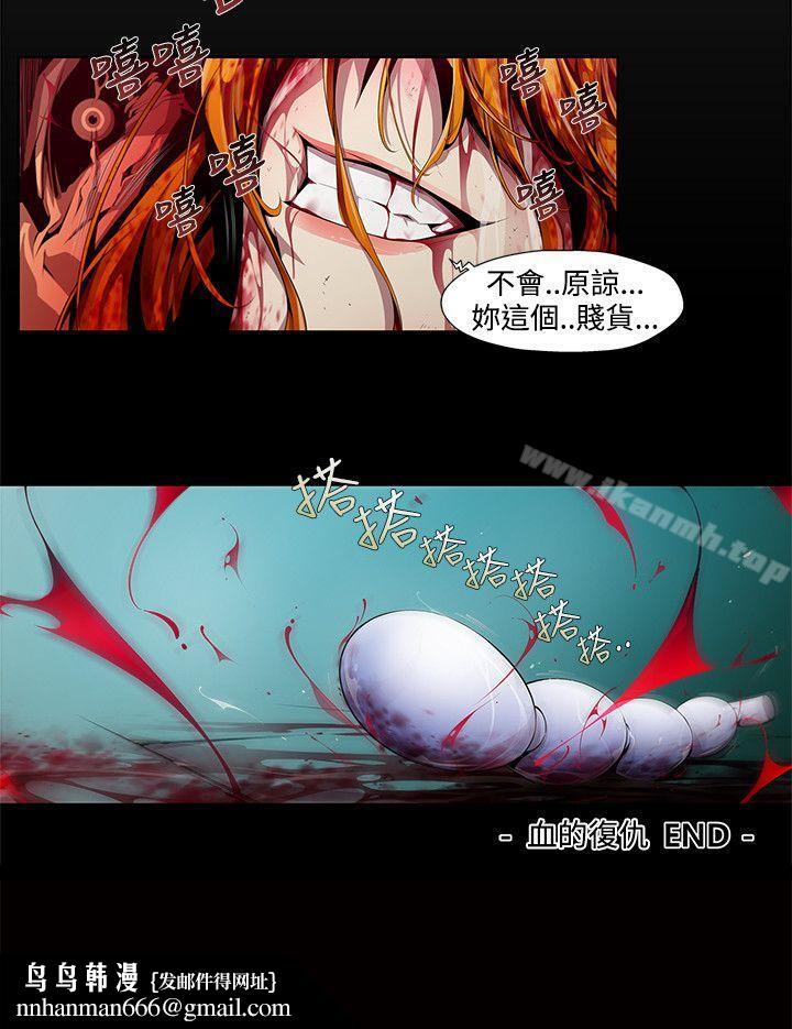 陰濕路，第3話，第 22 页
