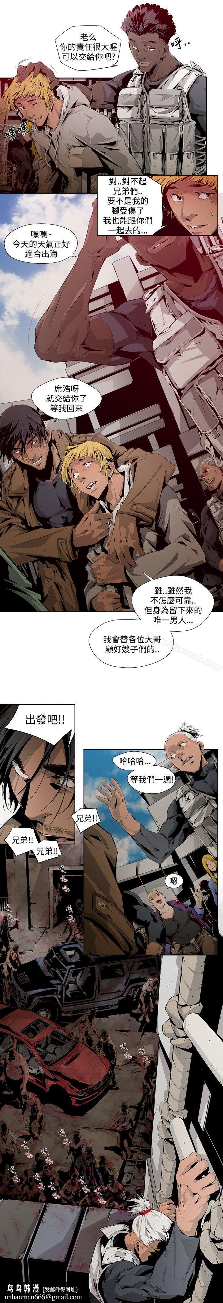 陰濕路，第4話，第 11 页