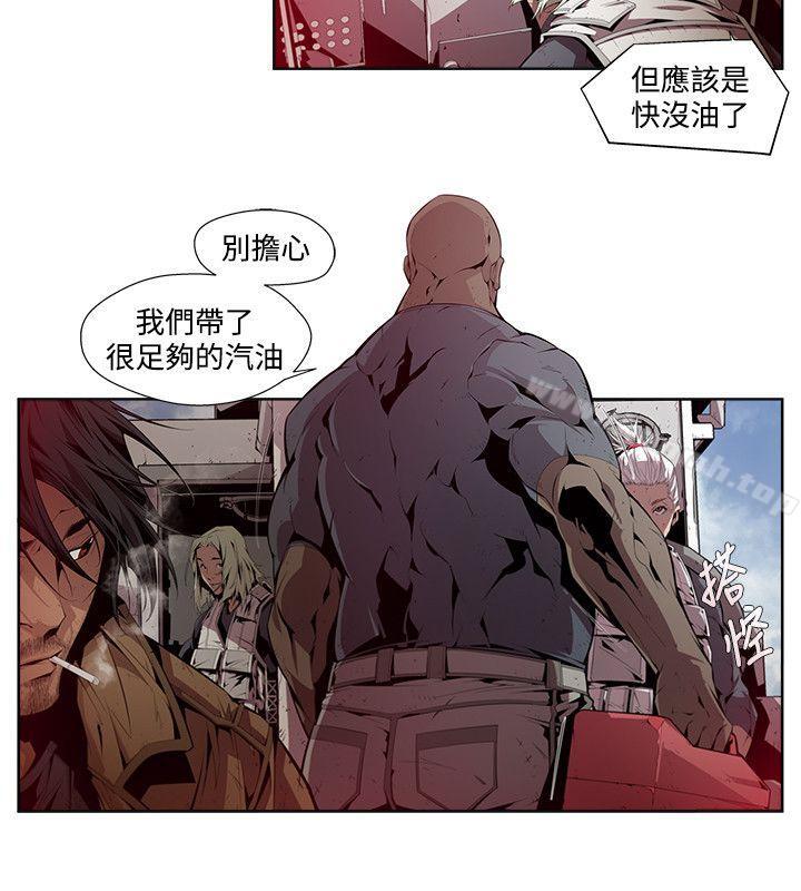 陰濕路，第5話，第 12 页