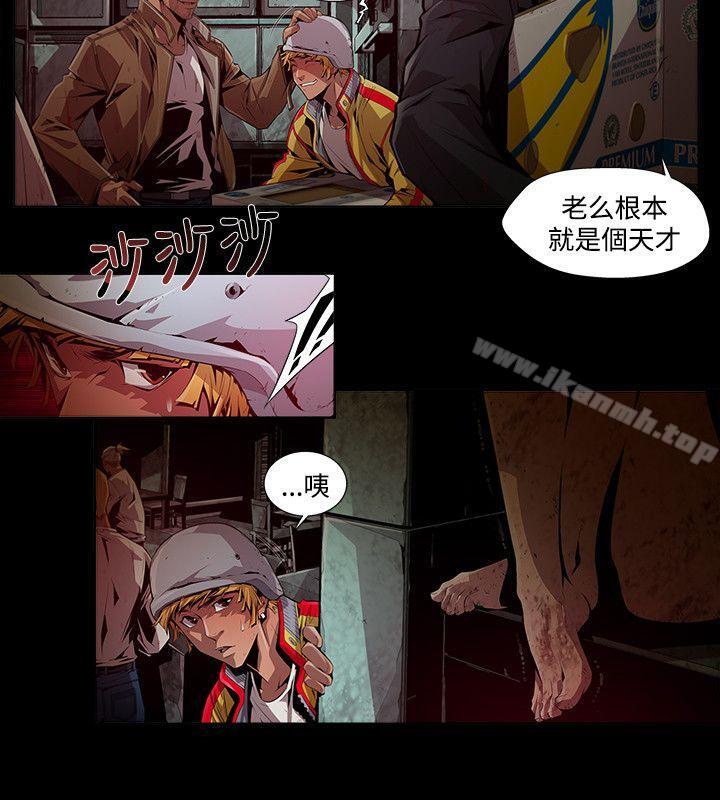 陰濕路，第7話，第 8 页