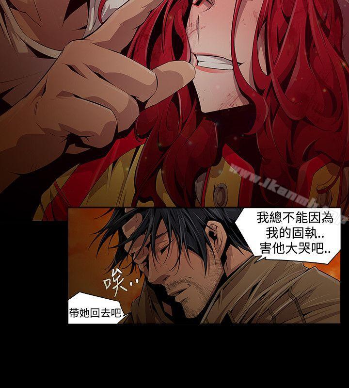 陰濕路，第7話，第 12 页