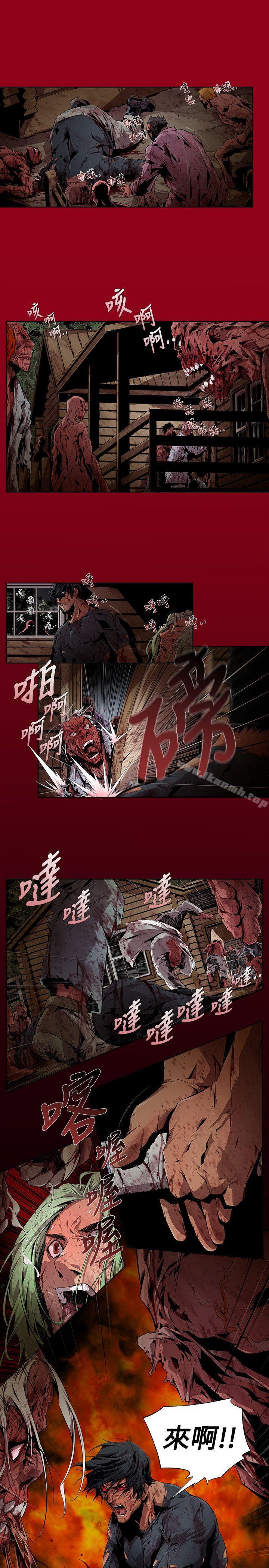 陰濕路，第8話，第 15 页