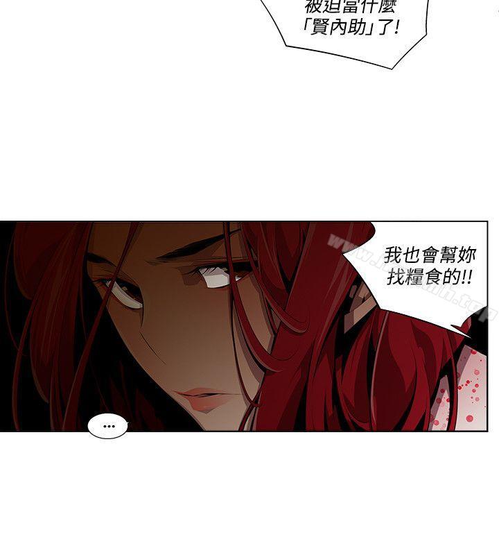 陰濕路，第9話，第 12 页