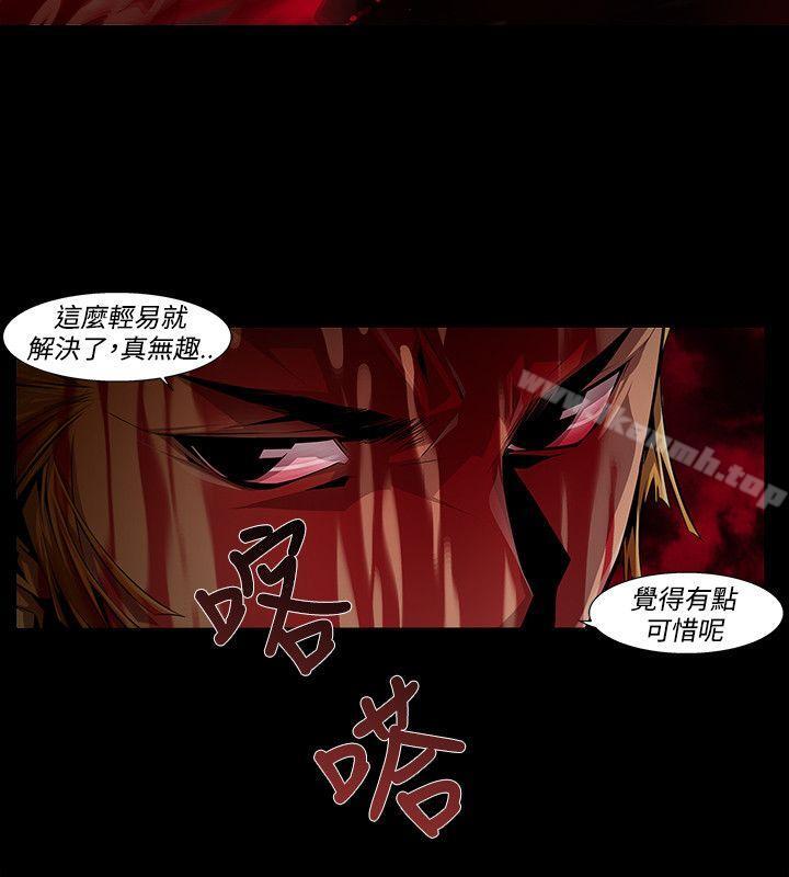 陰濕路，第11話，第 8 页