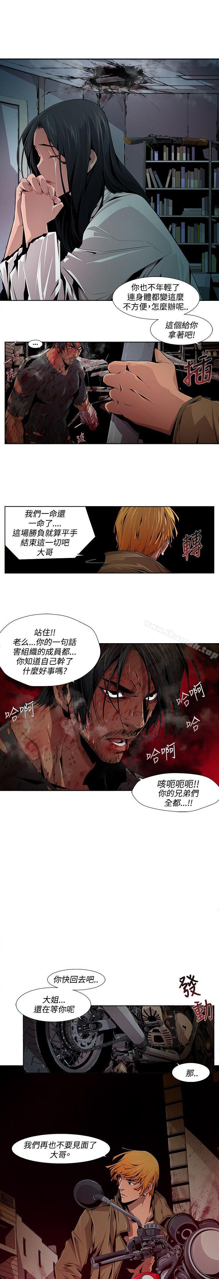 陰濕路，第11話，第 15 页