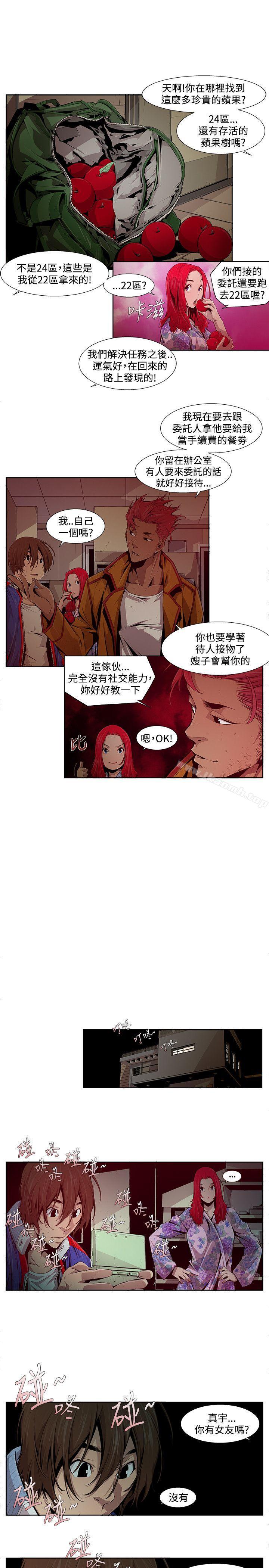 陰濕路，第12話，第 5 页