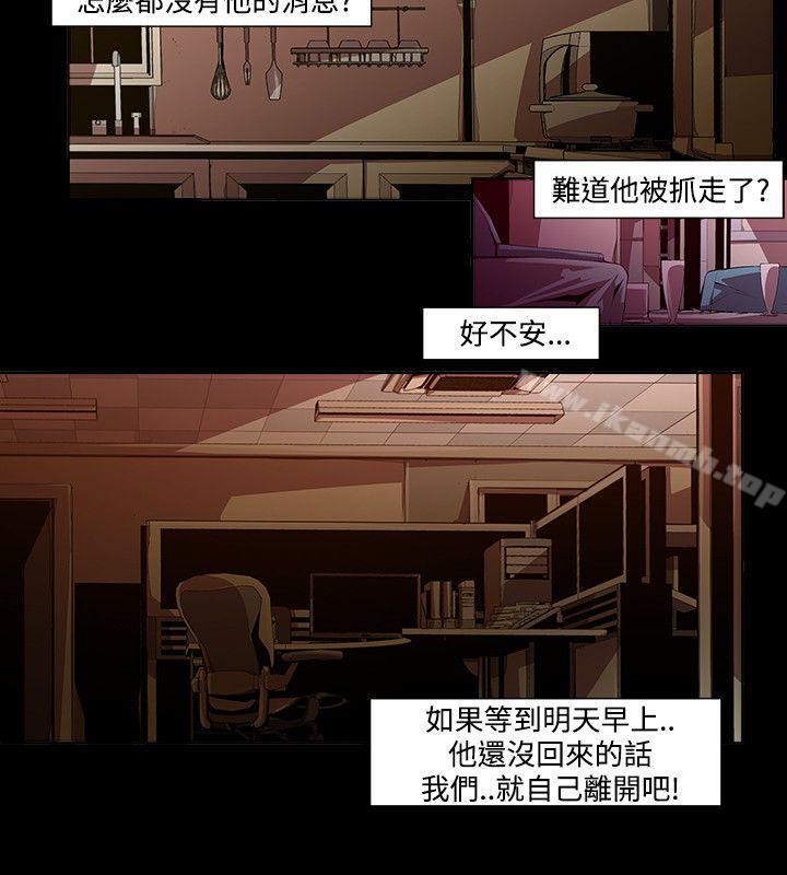 陰濕路，第13話-24區(2)，第 12 页