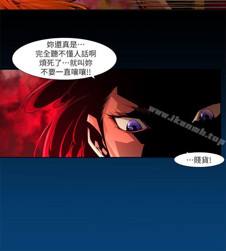 陰濕路，第23話-純真(10)，第 8 页