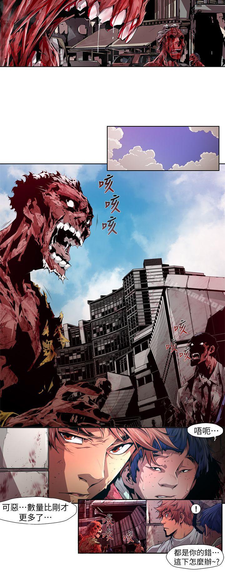 陰濕路，第27話-純真(14)，第 8 页