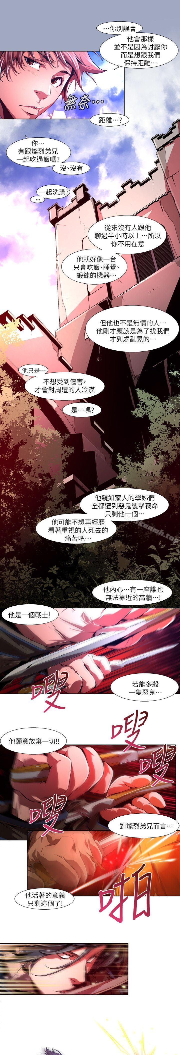 陰濕路，第28話-純真(15)，第 11 页