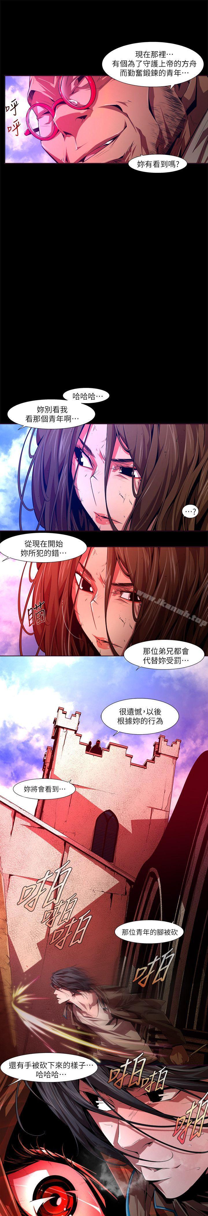 陰濕路，第28話-純真(15)，第 15 页