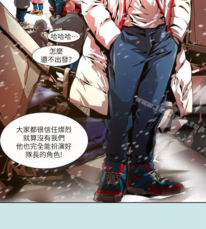 陰濕路，第29話-純真(16)，第 8 页