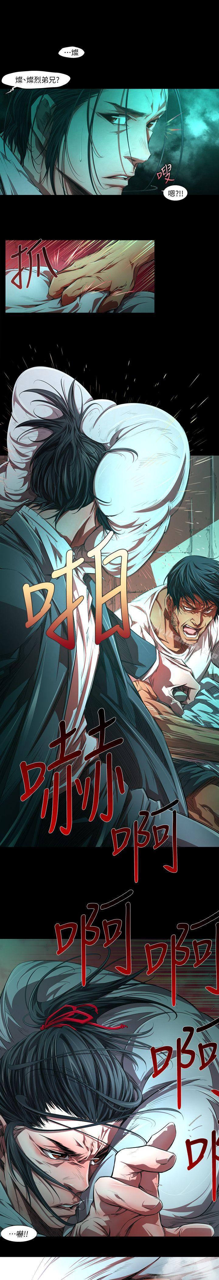 陰濕路，第31話-純真(18)，第 11 页