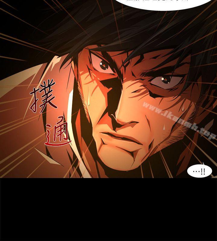 陰濕路，第31話-純真(18)，第 8 页