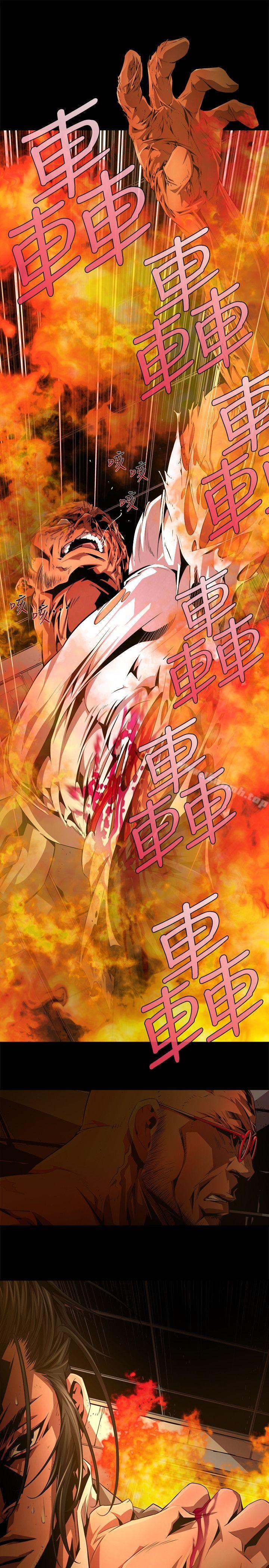 陰濕路，第32話-純真(19)，第 15 页