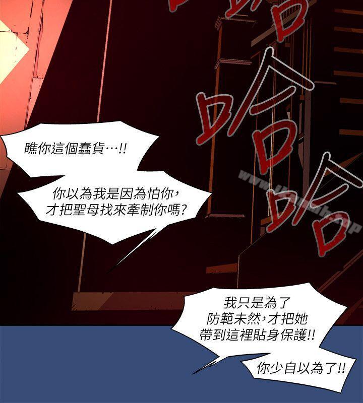 陰濕路，第33話-純真(20)，第 12 页