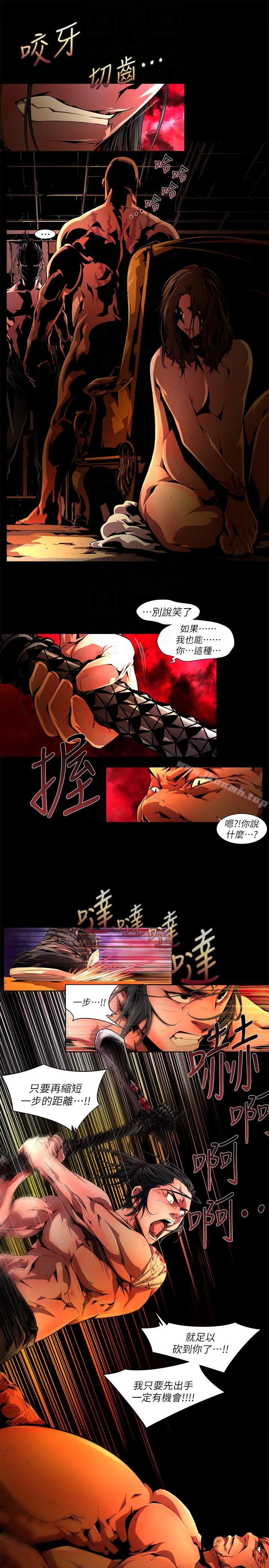 陰濕路，第34話-純真(21)，第 11 页