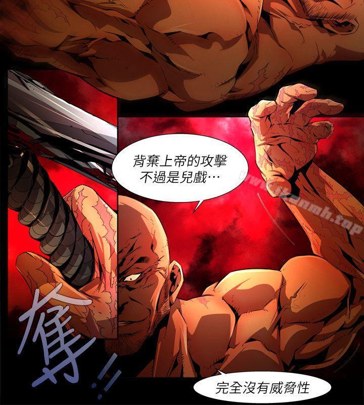 陰濕路，第34話-純真(21)，第 12 页
