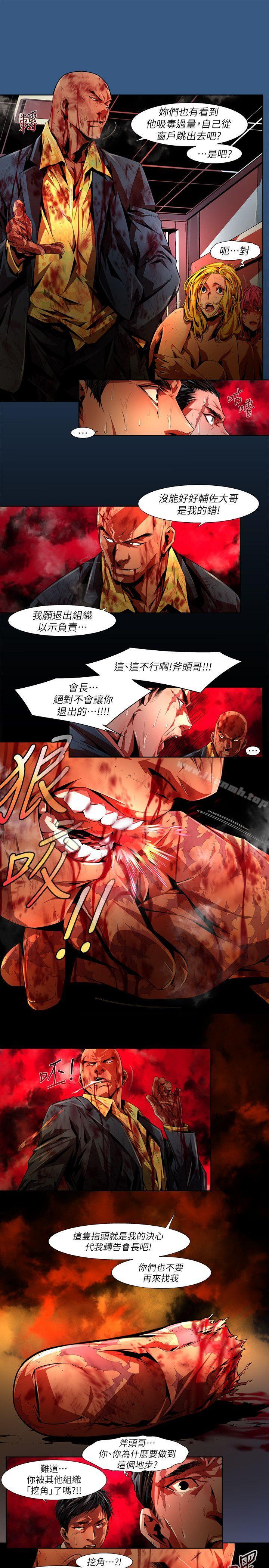 陰濕路，第35話-純真(22)，第 11 页
