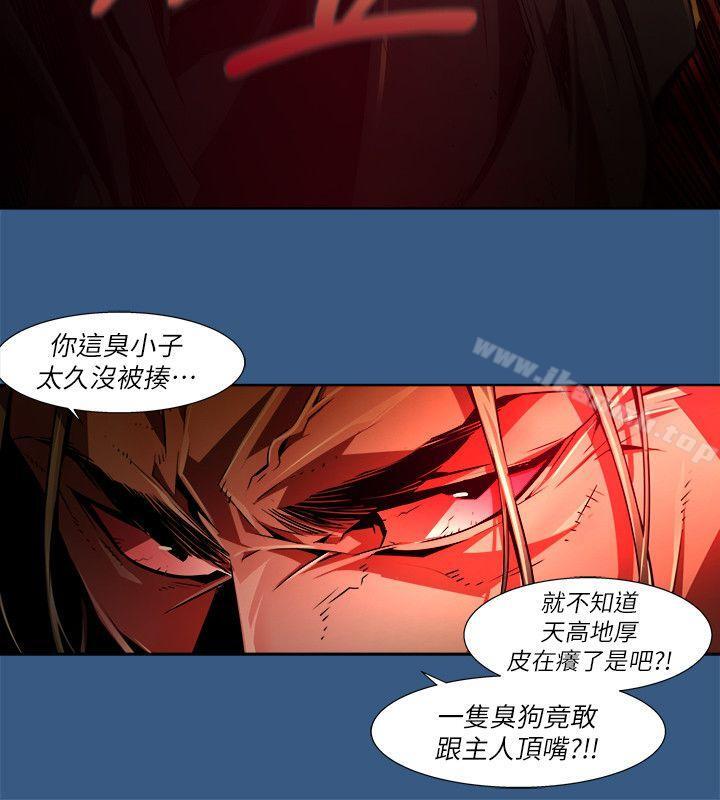 陰濕路，第35話-純真(22)，第 8 页