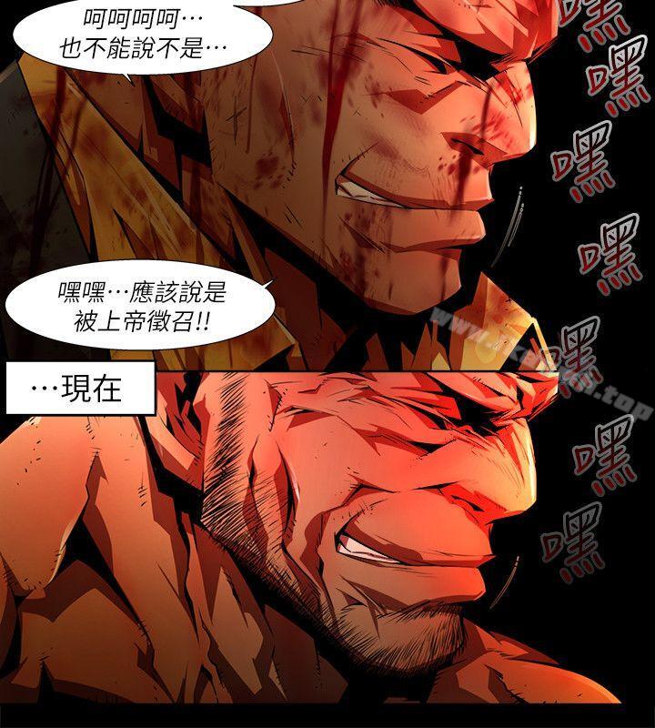 陰濕路，第35話-純真(22)，第 12 页