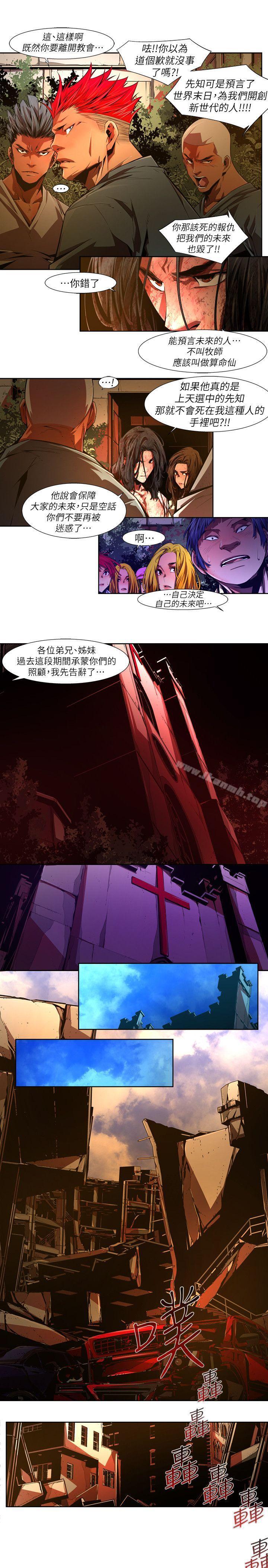陰濕路，第37話-純真(24)，第 5 页