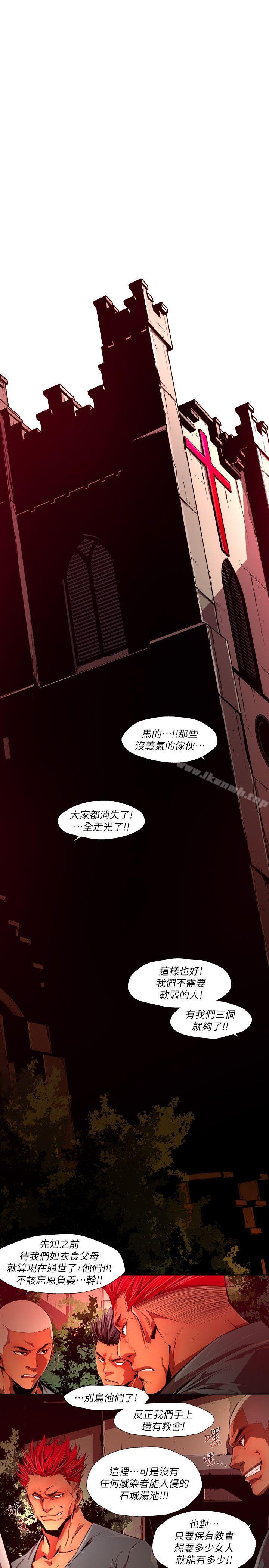 陰濕路，第37話-純真(24)，第 15 页