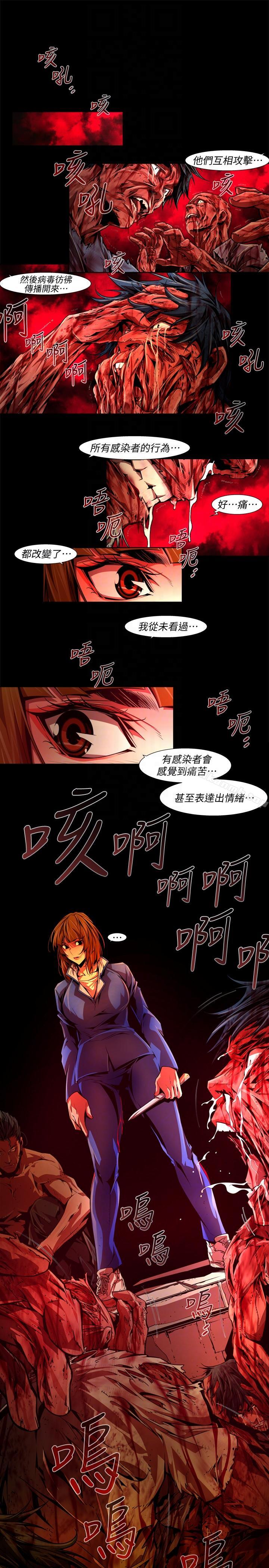 陰濕路，最終話-希望的火苗(3)，第 11 页