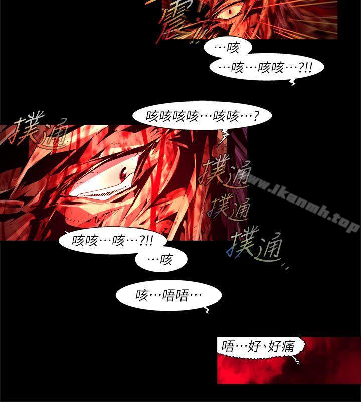 陰濕路，最終話-希望的火苗(3)，第 8 页