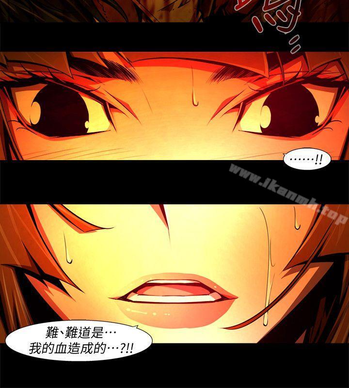 陰濕路，最終話-希望的火苗(3)，第 12 页