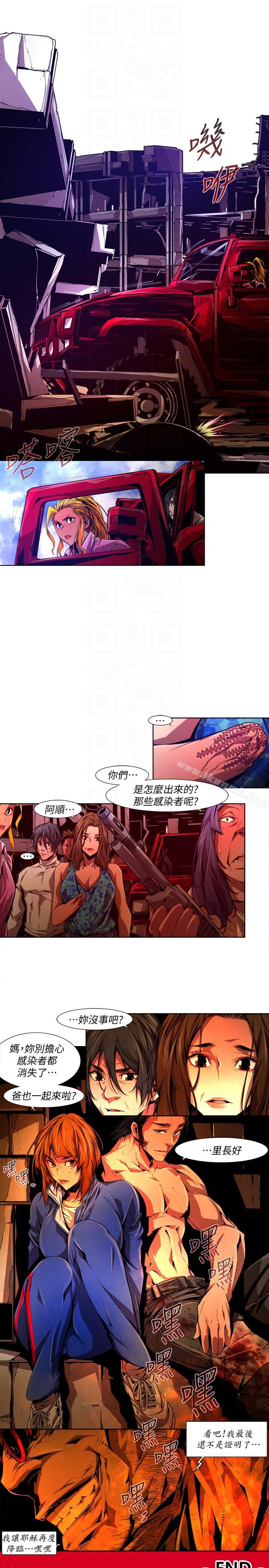 陰濕路，最終話-希望的火苗(3)，第 15 页