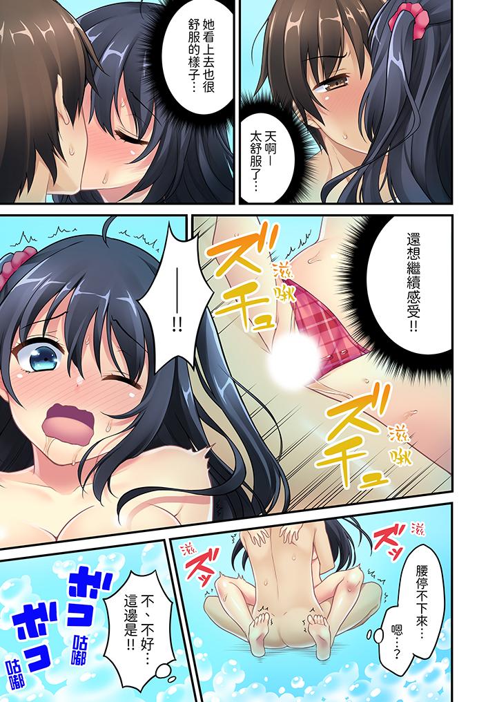 随波逐流H物理～不小心插入了被泳池波浪漂来的女生，第1話，第 12 页