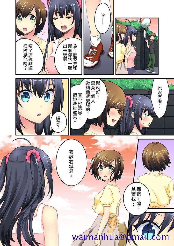 随波逐流H物理～不小心插入了被泳池波浪漂来的女生，第3話，第 11 页