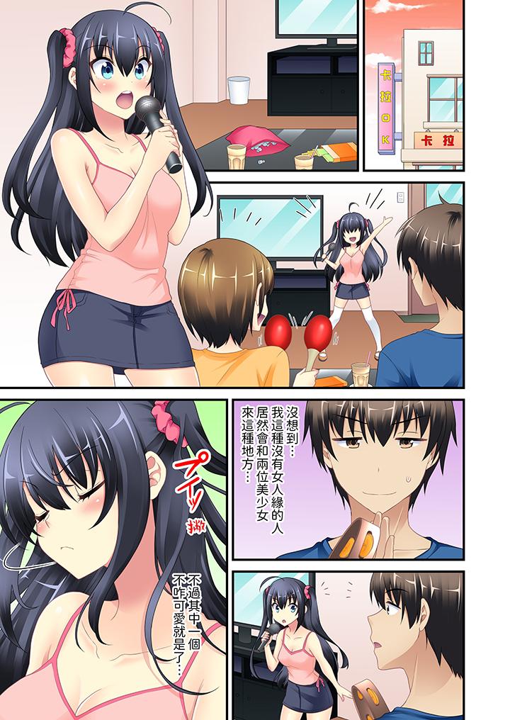 随波逐流H物理～不小心插入了被泳池波浪漂来的女生，第3話，第 12 页