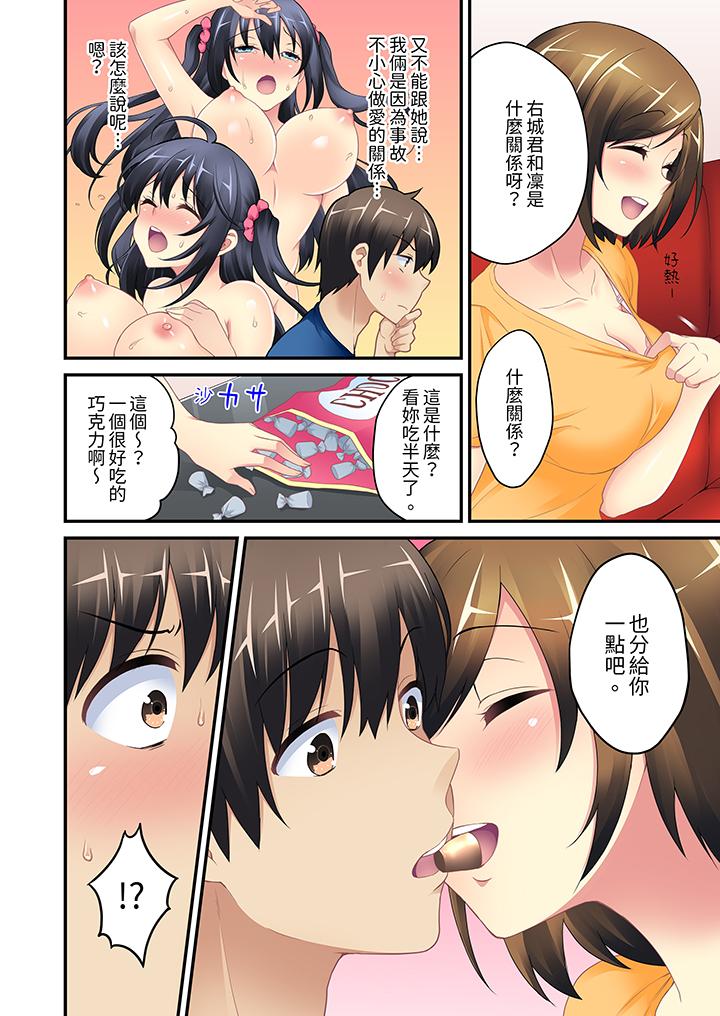 随波逐流H物理～不小心插入了被泳池波浪漂来的女生，第3話，第 15 页