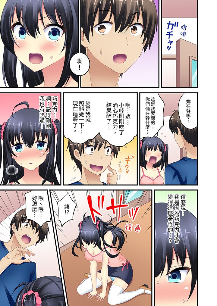 随波逐流H物理～不小心插入了被泳池波浪漂来的女生，第4話，第 15 页