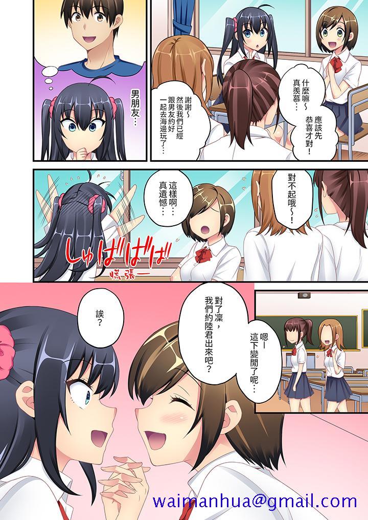 随波逐流H物理～不小心插入了被泳池波浪漂来的女生，第5話，第 11 页