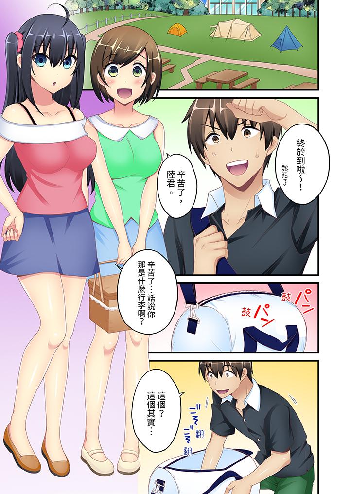 随波逐流H物理～不小心插入了被泳池波浪漂来的女生，第5話，第 12 页