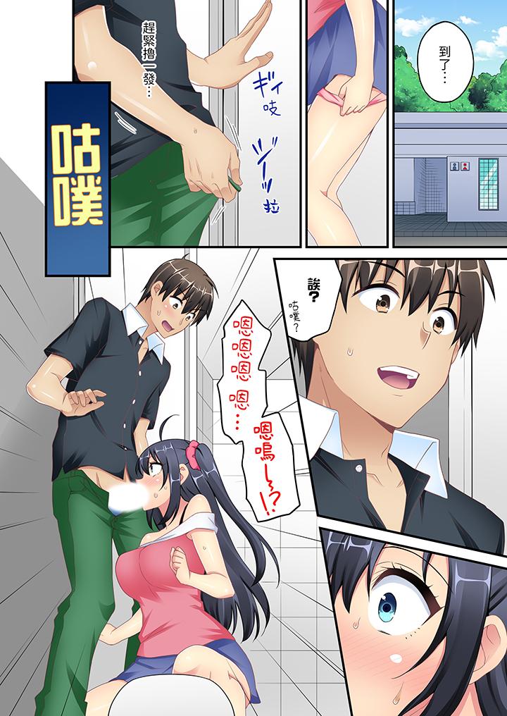 随波逐流H物理～不小心插入了被泳池波浪漂来的女生，第5話，第 15 页