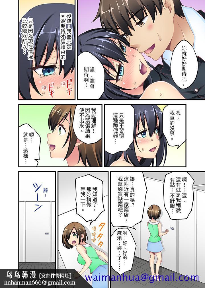 随波逐流H物理～不小心插入了被泳池波浪漂来的女生，第6話，第 11 页