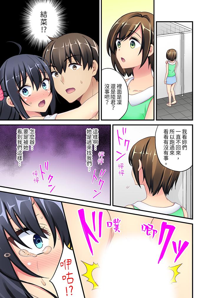 随波逐流H物理～不小心插入了被泳池波浪漂来的女生，第6話，第 8 页