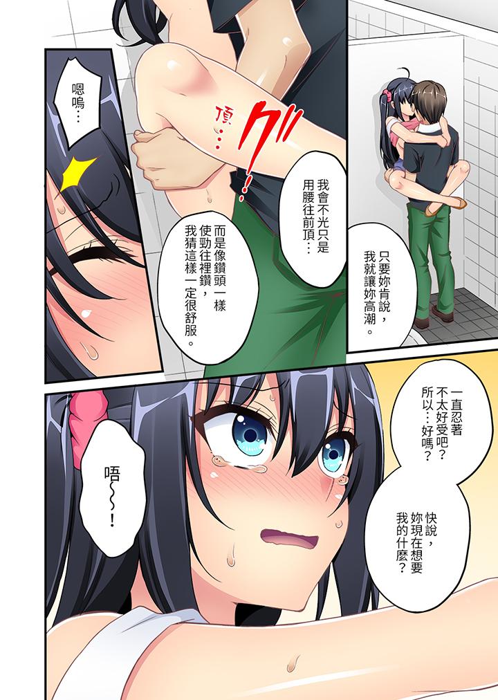随波逐流H物理～不小心插入了被泳池波浪漂来的女生，第6話，第 15 页